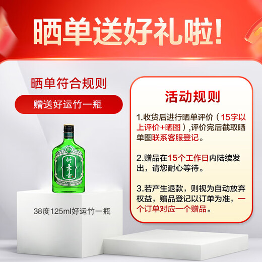 Bamboo Leaf Green Wine Dew Wine Bozhu 45% 475mL*12 Bottles Full Box Shanxi Xinghuacun Fenjiu Random Year