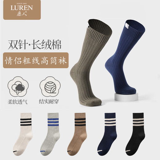 鹿人（LU REN）袜子女春秋款时尚潮袜5A高筒袜双针粗线配鲨鱼裤长袜6195 9195-组合2-装 (男款) 5双 均码