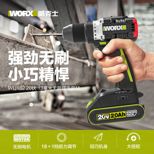 威克士WU182锂电冲击多功能手电钻大功率电动螺丝刀无刷电动工具 WU182+WU3884.0双电/快充