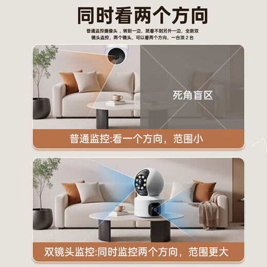 圣三威视摄像头家用婴儿看护室内360度无死角手机视频监控器小米机适用 WiFi版+双镜头+远程监控