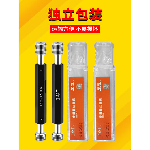 XMSJ螺纹塞规通规止规公制6通止规牙规内牙规检具34568 上工塞规M12156H细牙