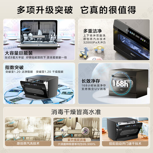 Haier 2025 new generation of Xiaohaibei 8 sets of desktop large flat dishwashers for home use fully automatic small color screen touch support independent UV disinfection automatic door opening Haier 2025 launch of 8 sets of desktop new generation of Xiaohaibei
