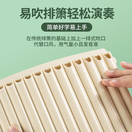 YTK玉竹排箫18管C调小学生专业演奏级民族乐器初学儿童课堂专用排笛 16管C调米棕色+礼包