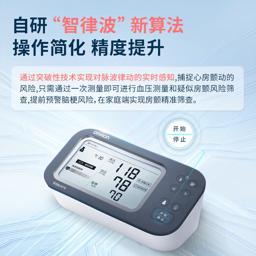 欧姆龙（OMRON） 血压计 血压仪家用上臂式智能加压电子智能血压测量仪 房颤血压计U738T