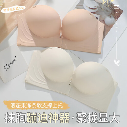 Langsha Wedding Special Underwear Women's 2025 Autumn and Winter New Strapless Small Breast Gathered Anti-Slip Tube Top Front Button Invisible Bra