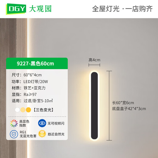 
Shantoulin Village wall lights modern simple living room bedroom long bedside lamp Nordic linear entrance aisle wall light 9227-black 40cm-three-color light 13W-full