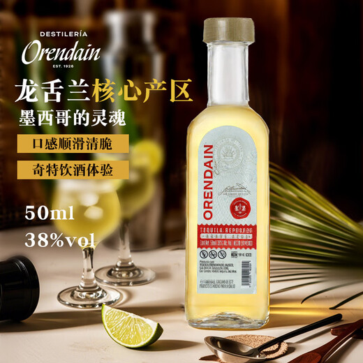 欧帅野格百龄坛绝对君度百利小酒版鸡尾酒基酒小瓶组合装 便利店调酒 欧帅金标酒伴 50mL 1瓶