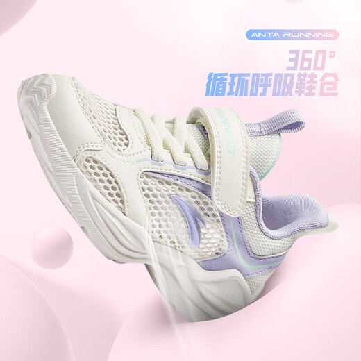 安踏儿童运动鞋女小童鞋2025夏季新品网面透气大网孔舒适魔术贴跑步鞋 【女】象牙白/清新紫/淡水绿-1 30