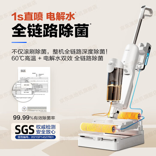 Haier Haier Z1500 Scurpor au sol [Double Roll Brush 0 Enveloppe de laine 60 séchage chaud 20kpa grande aspiration] Subvention nationale pour l'aspiration et le lavage intégrés pour la nettoyage et le lavage [Version supérieure Z1500] 60 Mise à niveau de séchage chaud 20000pa