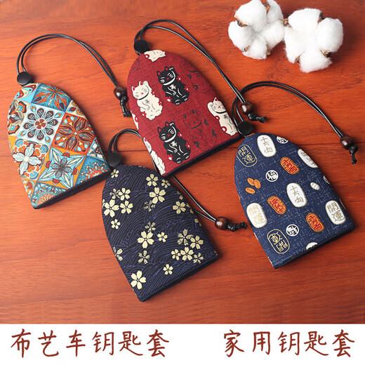 Jiatuling Donglai Quality Creative Key Pack Handmade Fabric Drawing Rope Car Remote Control Key Household Key Small Kaleidoscope
