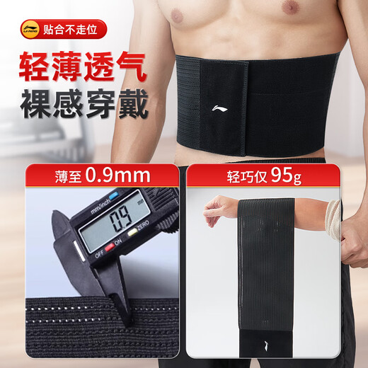 李宁护腰带运动健身夏季腰间盘突出医腰肌用劳损久坐跑步篮球硬拉束腰