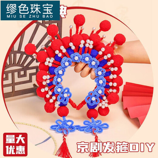 MiU Se Peking Opera headband, national fashion twist stick headband, diy headdress, intangible cultural heritage, opera fur ball, Hua Dan hair ornament, handmade decoration, Mu Guiying in charge, no support frame