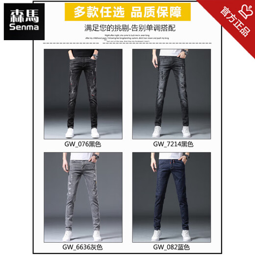 森马春牛仔裤男修身小脚2025年春秋新款潮牌款休闲系绳显瘦男士长裤 森马牛仔裤6636灰色 30