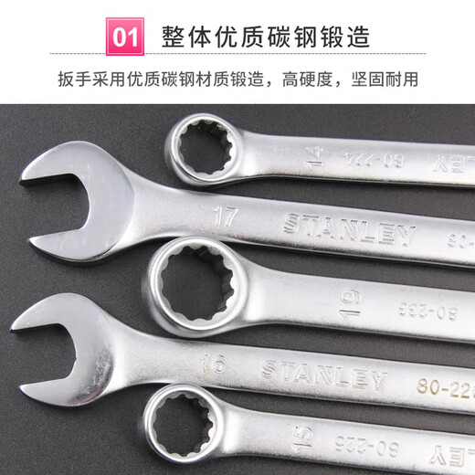 Stanley (STANLEY) Wrench Open Wrench Multifunctional Plum Double-headed Labor-saving Wrench Auto Repair Machine Repair Accessories Household Hardware Tools 10mm STMT80219-8-23