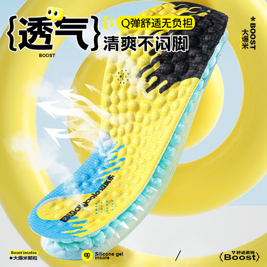 迈高乐25春款 超大颗粒Gel硅胶爆米花日常潮鞋运动鞋垫减震用 大颗粒Boost【2双】 41