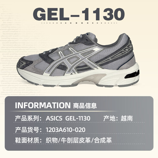 亚瑟士Asics男鞋女鞋GEL-1130新款跑步鞋复古老爹鞋运动休闲鞋 1203A610-020 40