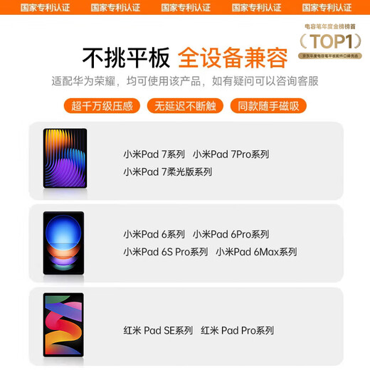 Xilang ist für Xiaomi Flat Panel Stylus Pen geeignet.