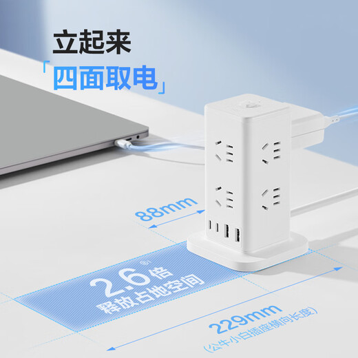公牛（BULL）立式USB插座 过载保护插排/插线板/接线板/排插 8位总控开关+2A2C 全长1.6米 GNV-UL1008U 白色