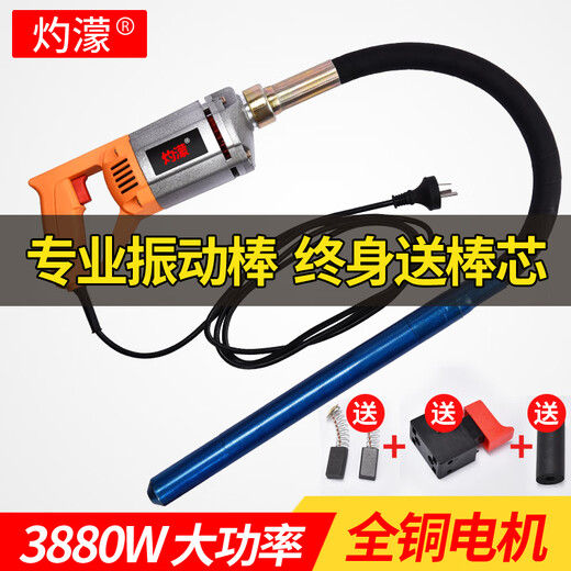 Burning single-phase 220v portable concrete vibrator vibrator construction tool insertion cement vibrator small 3880W+35 type 1.5m rod