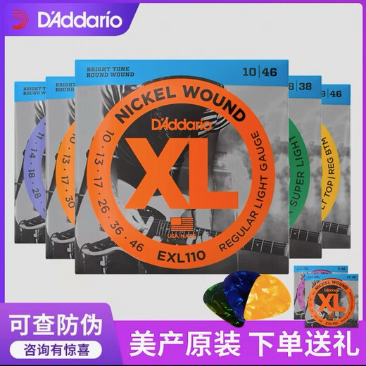 达达里奥达达里奥（D'Addario）EXL120美国进口电吉他琴弦 碳素镀镍钢弦 EXL110（10-46）