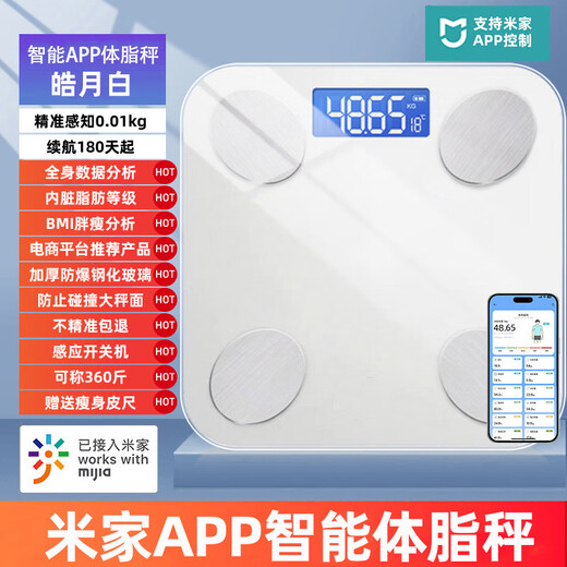 Xiaomi Mijia APP Huiding body fat scale Weight scale Household electronic scale Small charging body fat scale Home compact weighing scale Human battery weight Peach blossom pollen charging model