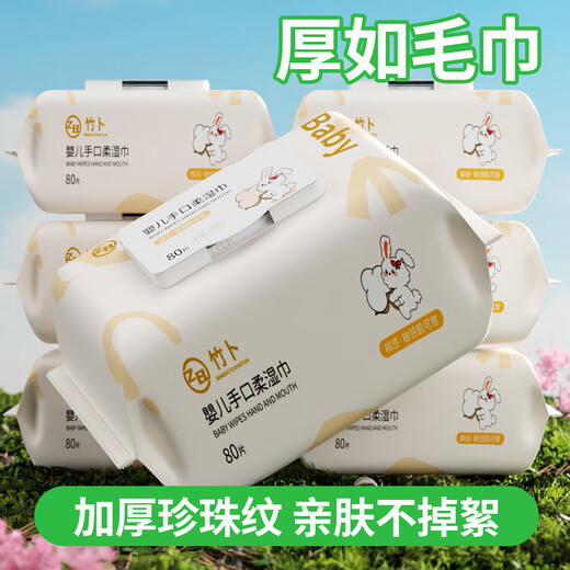 Wet Wipes White Rabbit Pure Water Children's Baby Hand and Mouth Special Cotton Feel Hand and Mouth Wipes Baby Wipes Extra Large and Thickened 1 Pack of 80 Tissues