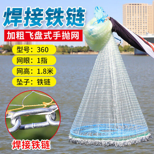 Mengda Fishing Net Hand Throwing Fishing Net Large Frisbee Disc Hand Throwing Fishing Easy Throwing Net Swinging, Catching, and Fighting Automatic Fishing Net Anti-hanging Chain 1.8 Meter 360 Type One Finger