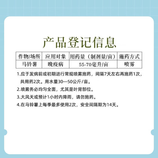 40% dimethomorph, cremoxanil, potato late blight, cucumber and grape downy mildew pesticide and fungicide 500g*1 bottle