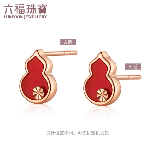 Lukfook Jewelry 18K gold gourd and carnelian colored gold stud earrings (single) total weight approximately 0.52 grams