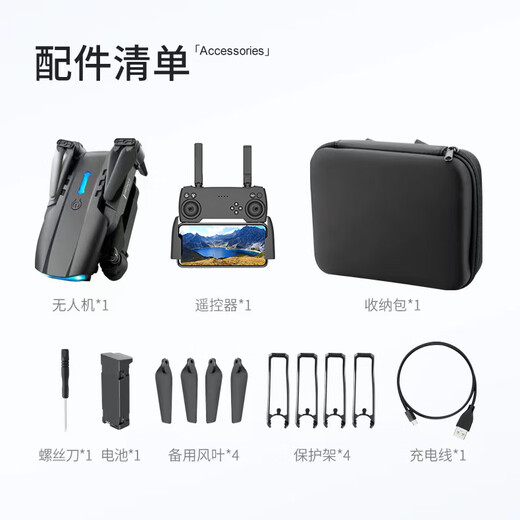 凯乐斯（KAILESI）E99双摄航拍无人机儿童遥控飞机专业玩具四轴飞行器男孩生日礼物