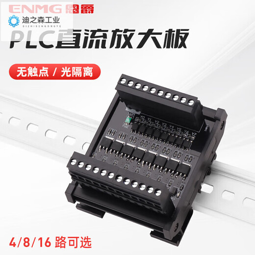 Optocoupler isolation PLC amplifier board module multi-channel non-contact solid state relay module MT08S-L 24V 4-way plug-in screw terminal M 4-way plug-in screw terminal MT04P2-L