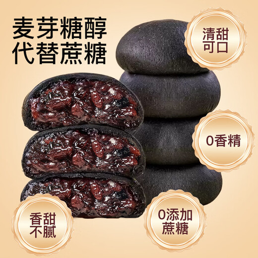 麦酥园 五黑桑葚紫米饼干糕点心低脂代餐休闲零食品早餐面包办公室1斤