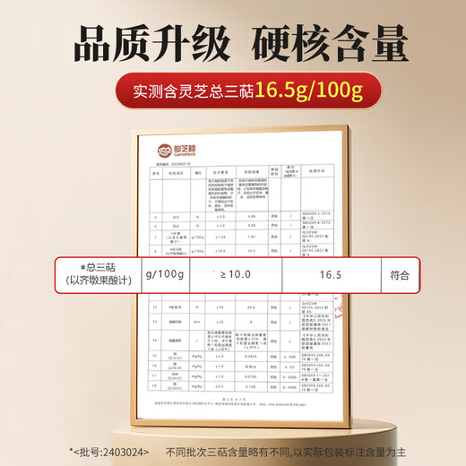 仙芝楼 破壁灵芝孢子粉胶囊 0.4g*120粒/盒 增强免疫力 保健品