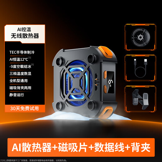 Shuotu unlimited battery life mobile phone radiator magnetic semiconductor refrigeration built-in battery life game live broadcast back clip cooling suitable for Apple series iqoo black shark iPad e-sports flagship model smart digital display丨free game finger cover丨semiconductor refrigeration