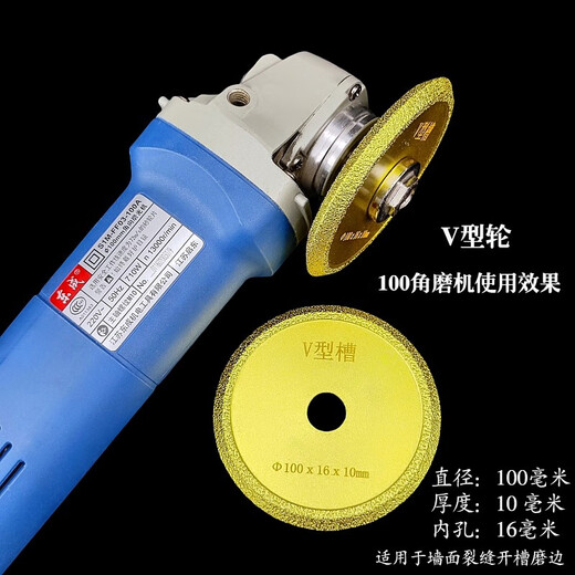 Jikai V-shaped wheel wall crack repair slotting and clearing thick 51015202530 V-shaped slotting piece for angle grinder thickness 10 mm diameter 100 inner hole 16 pieces