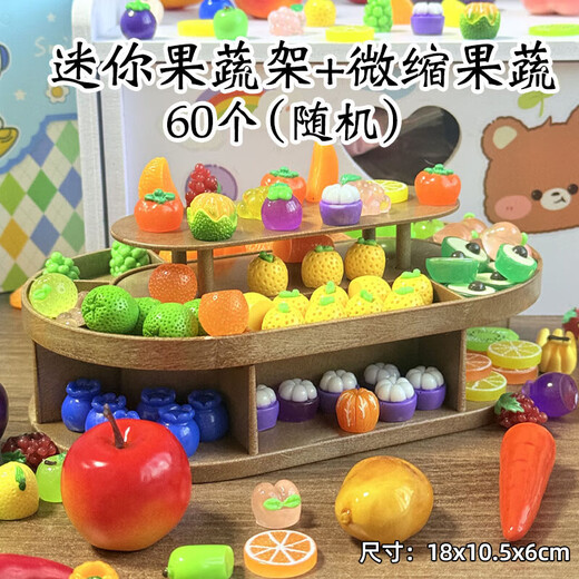 煦贝乐迷你娃娃屋水果蔬菜超市玩具女孩过家家仿真微缩diy生日礼物