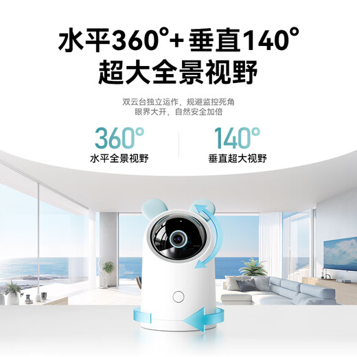 海雀500万高清摄像头家用3k小监控器360度无死角带夜视全景自动旋转可对话室内宠物母婴看护鸿蒙智选