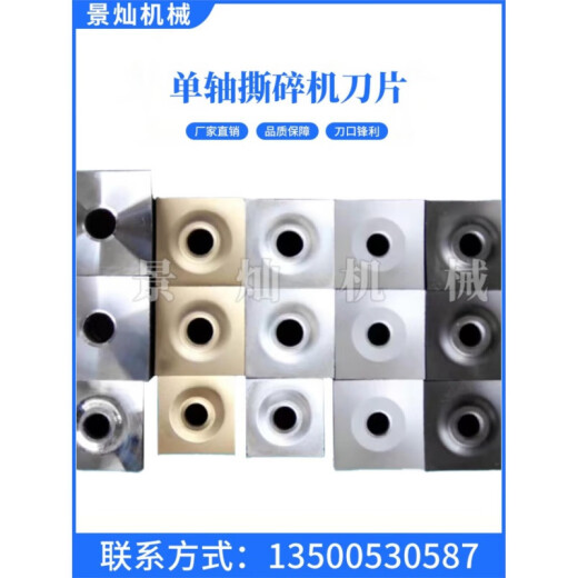 XMSJ克拉管合金滚刀单双胶刀电熔刀承口插口单双轴撕碎机刀慢速塑料刀 16.5Q12040 报价默拍不发