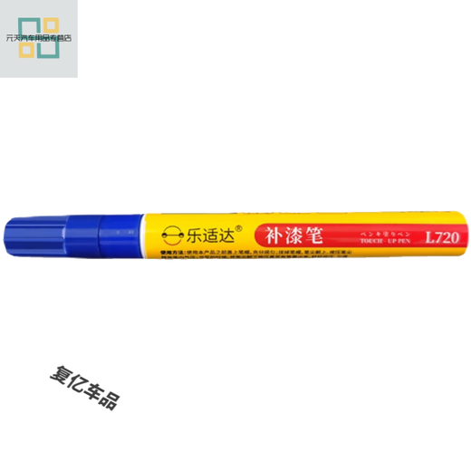 
Gongma Tailing Electric Vehicle Repair Pen Special scratch repair battery car scratches black and white repair tool waterproof 12108 duck yellow waterproof rustproof