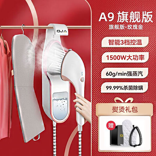 OJA Handheld Hanging Grading Machine Домохозяйная электрическая железная гладильная машина Портативный маленький гладильный артефакт Ленивый интеллектуальная висящая гладильная машина [6+1 Уровень] -rose Gold