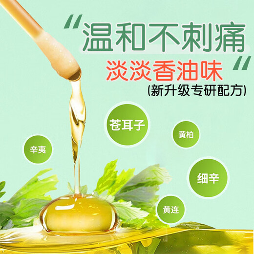 Renhe Cangzi Rhinitis Oil Cangzi Rhinitis Children's Drop Pill Spray Cotton Swap Type
