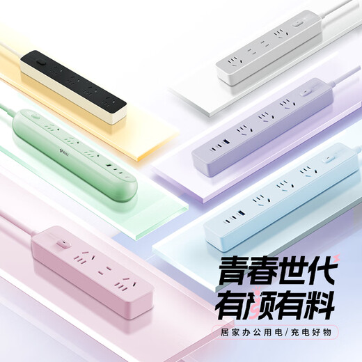 Bull socket converter multiple student dormitory multi-functional minimalist office home plug-in board wiring board drag strip plug-in row (new product special offer) Sakura Pink 1.8 meters 3 sockets Z1121