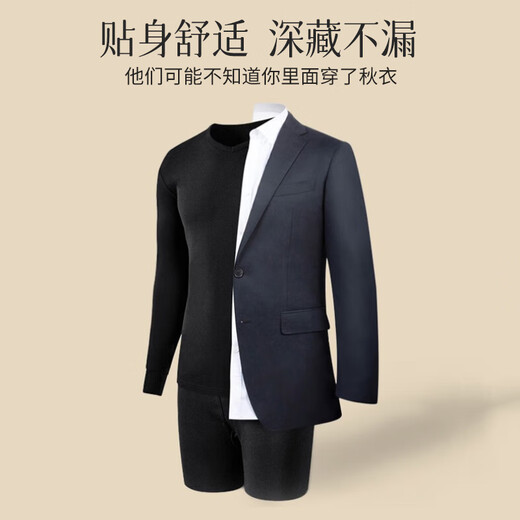 浪莎秋衣秋裤男莫代尔7A抑菌薄款基础打底男士棉毛衫保暖内衣套装