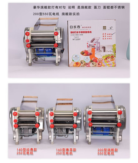 Baishui Temple dough kneading machine has a large stainless steel motor. Small commercial electric noodle machine for household use has a copper motor. 25-exclusive upgrade model 220 type Kneading King 750 watts