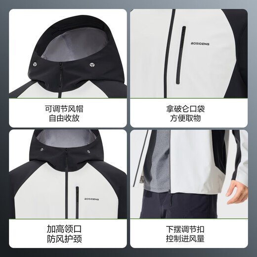 波司登（BOSIDENG）25年新款男登山钓鱼服山系防风防水防晒软壳功能外套B250512091 子夜黑/珍珠白8297/8256|829D L 170/92A