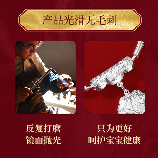 老凤祥宝宝银手镯婴儿足银长命锁平安锁套装孩子新生儿生日满月周岁礼物 如意叮当宝宝项圈【送宝宝礼盒】 33±1g