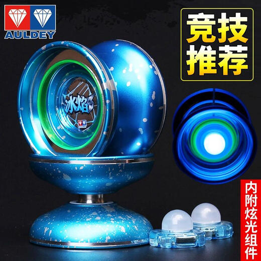 Süße Miaomiao Yo-Yo Audi Doppel Diamond Yoyo Ball Ice Flames Kinderspielzeug Yo-Yo-Feuerkraft junger Wang Glow [Seitenachse] Fließflamme [10 Seile + Handschuhe + KK-Lager + 2 Fingerabdeckung] Tödlich schlafen