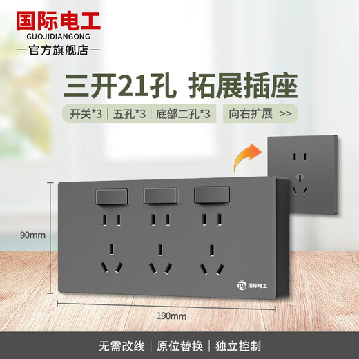 International electrician type 86 concealed expansion socket household wall multi-function 250V extension expansion panel kitchen with switch-free plug-in multi-hole socket starry sky gray-three openings 21 holes expand to the right