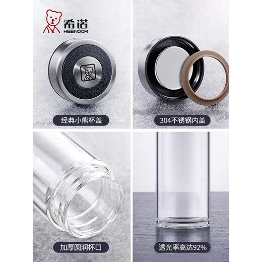 希诺单层玻璃杯加厚商务车载水杯新款男士便携耐热透明泡茶杯子 X XN6190-[升级小熊盖有滤280ml