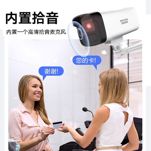 Hikvision Surveillance Suite Surveillance Camera Outdoor and Indoor White Light Full Color HD Voice Pickup POE Network Cable Power Supply Small and Medium Scenario Solution App 3-way Surveillance Suite + Host with 4TB Hard Drive + Pay-to-Door Installation